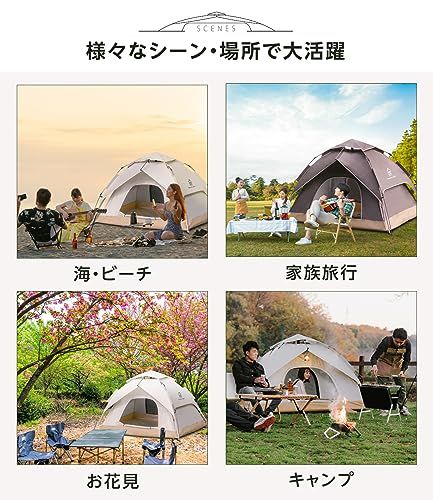 ワンタッチテント 4人用 キャンプテント ポップアップ式 簡単設営 UV