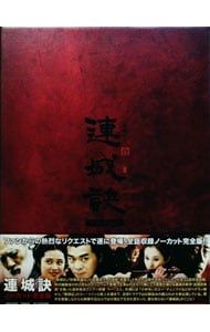 DVD／【BOX・登場人物相関図付】連城訣 ノーカット完全版 DVD-BOX
