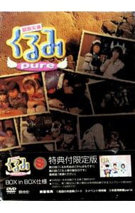 DVD／【BOX小・BOX大付】鋼鉄天使くるみpure(8) 特典付限定版 - メルカリ