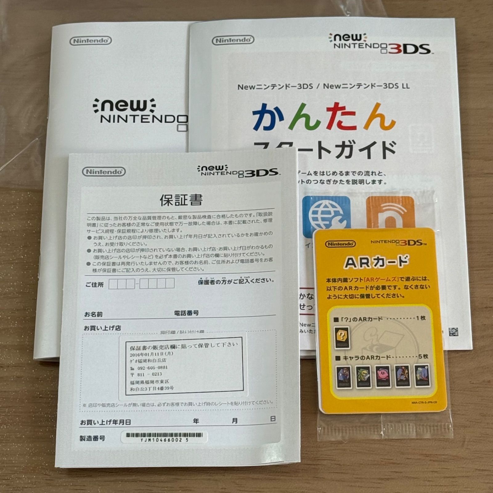 3-155【美品】Newニンテンドー3DS ブラック 箱付き - メルカリ
