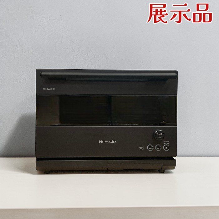 展示品）SHARP シャープ ヘルシオ AX-RS1B-H 30L 過熱水蒸気オーブン 