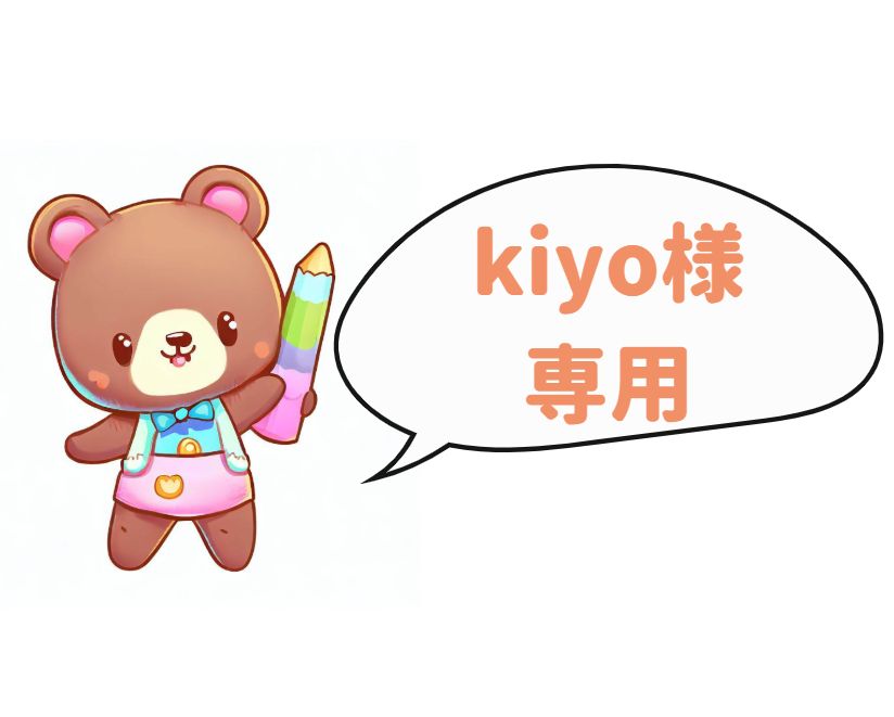 kiyo様専用 動作カード手作りキット - メルカリ