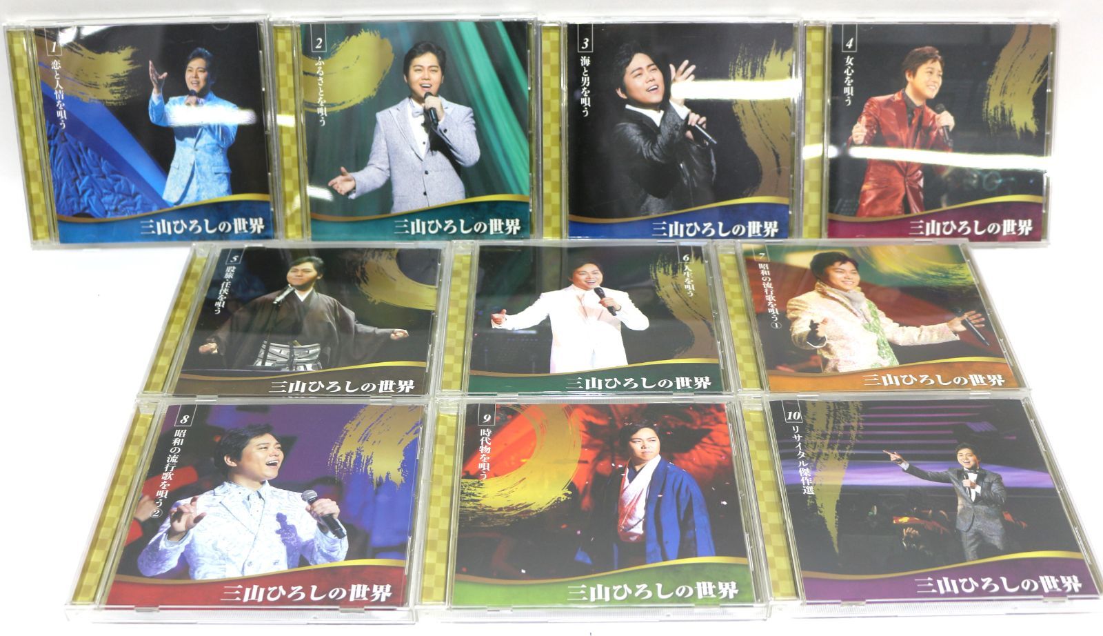 三山ひろしの世界 CD全10巻セット - メルカリ