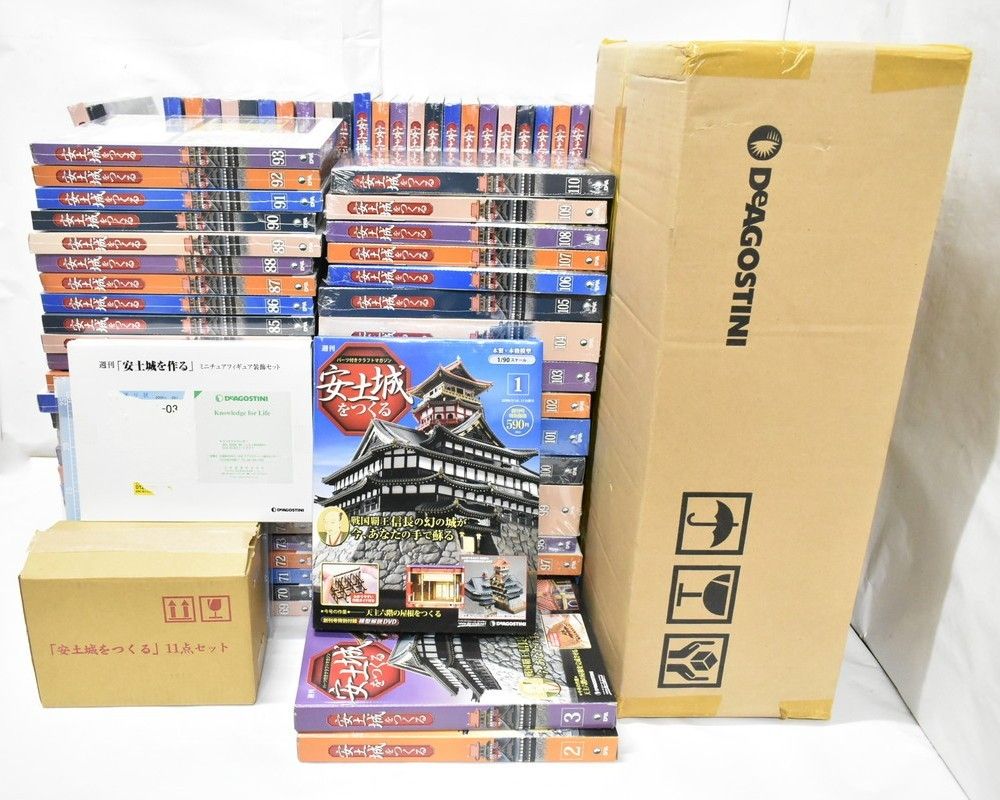 【新品未組立】 ディアゴスティーニ 安土城をつくる　全巻 石垣土台パーツ付き 未組立 デアゴスティーニ 安土城をつくる 1-110巻 石垣土台パーツ