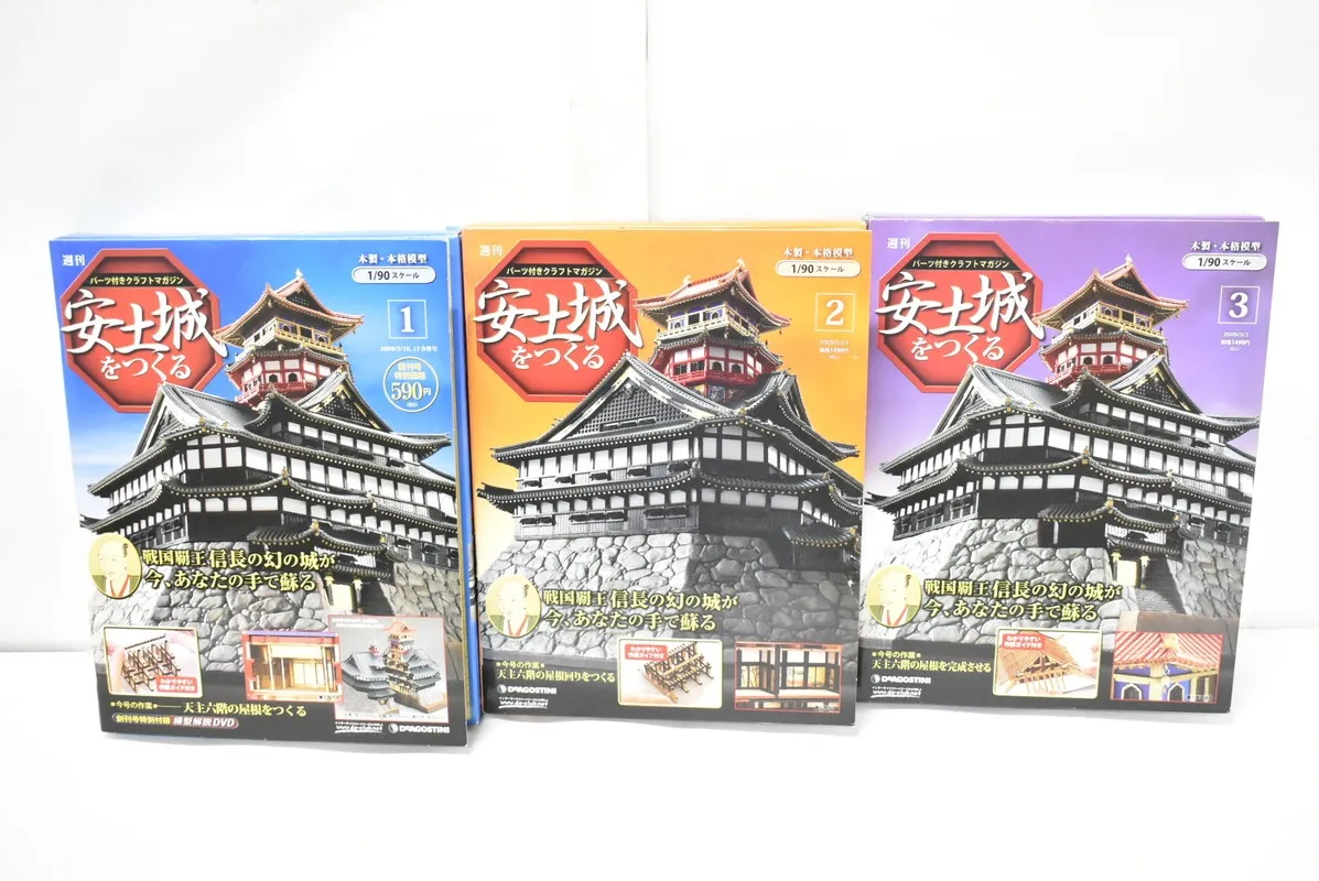 未組立 デアゴスティーニ 安土城をつくる 1-110巻 石垣土台パーツ