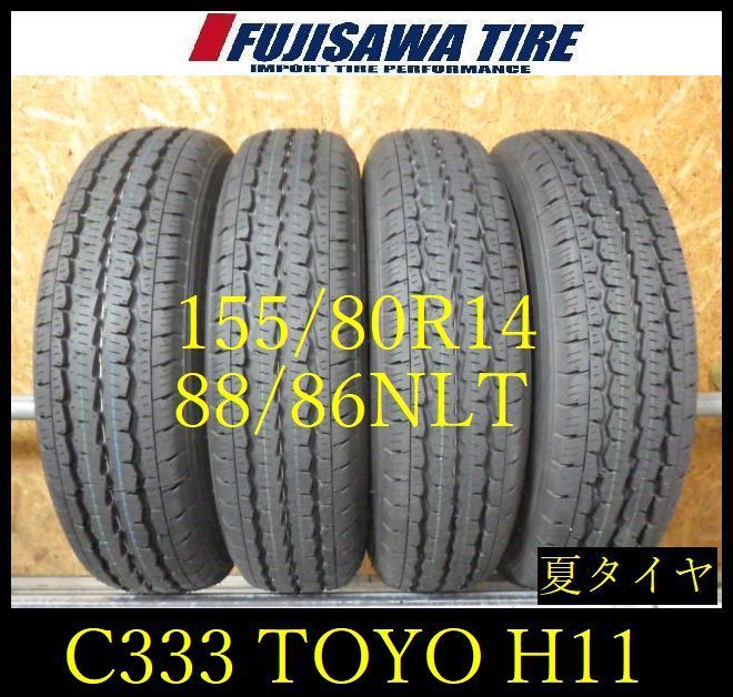 C333】E◇送料無料◇2025年製造 約9部山 新車外し◇TOYO H11◇155 