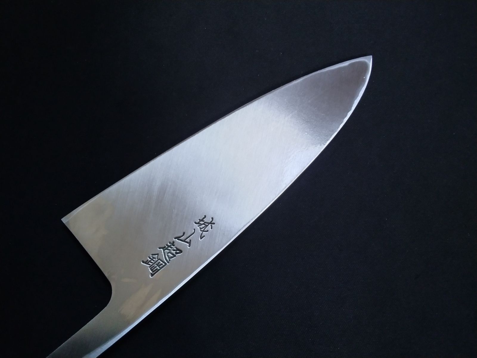 城山刃物製作所(堺業務用刃物メーカー直売)八寸 洋出刃 2N 錆びます
