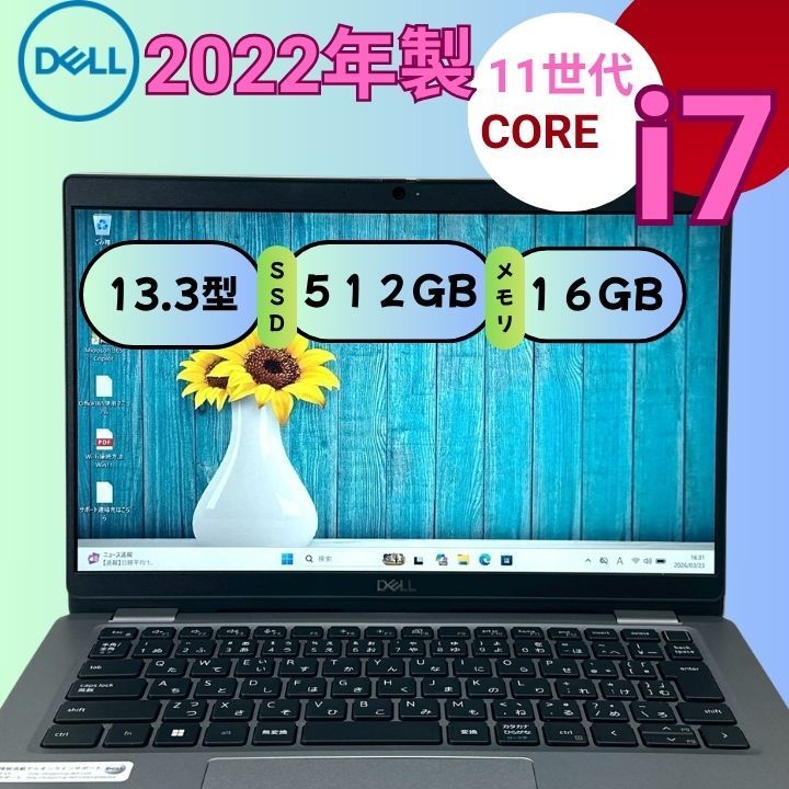 美品】DELL Latitude 5320 i7 16GB 512GB - メルカリ 美品】DELL Latitude 5320 i7 16GB 512GB - メルカリ