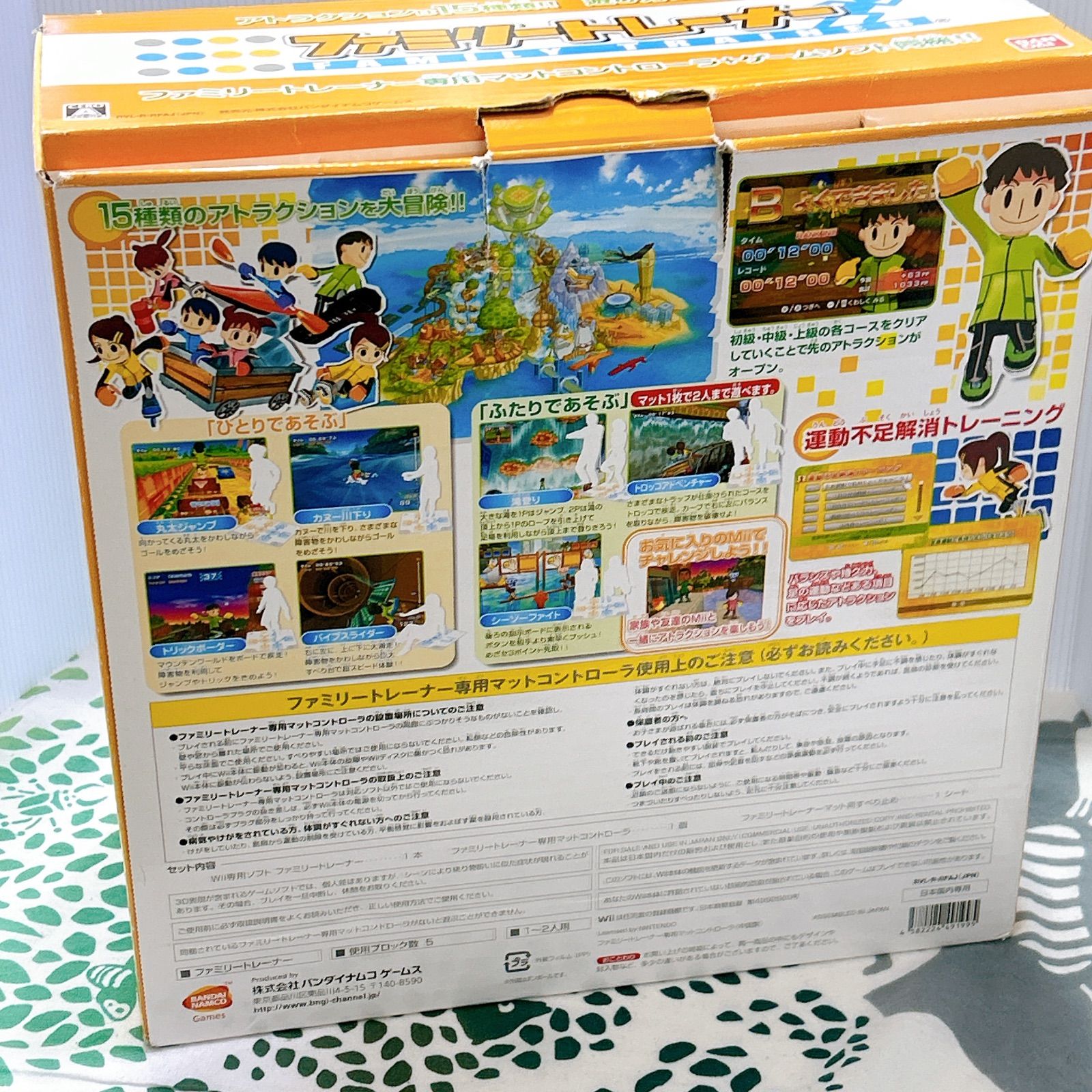 Wii ファミリートレーナー 専用マット同梱版 ソフト セット バンダイ