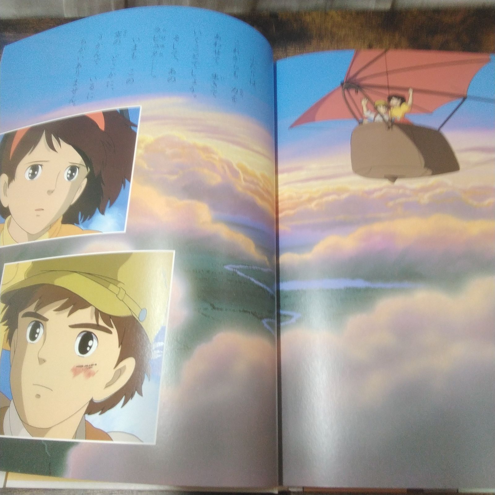徳間アニメ絵本 天空の城ラピュタ 原作 宮崎 駿 2022年発行 U392 - Mercari