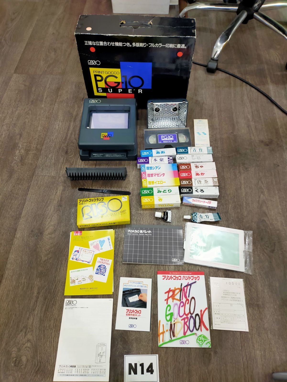 プリントゴッコ PG-10 SUPER ジャンク品 RISO - メルカリ