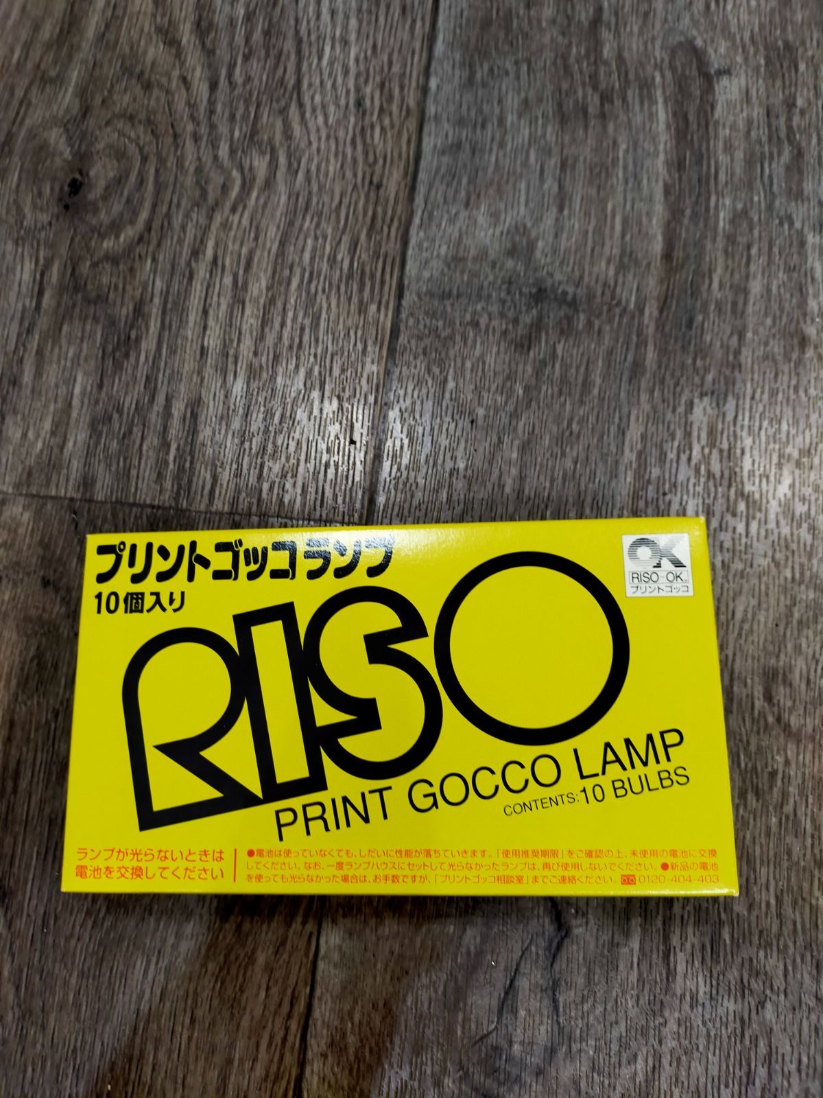 プリントゴッコ PG-10 SUPER ジャンク品 RISO - メルカリ
