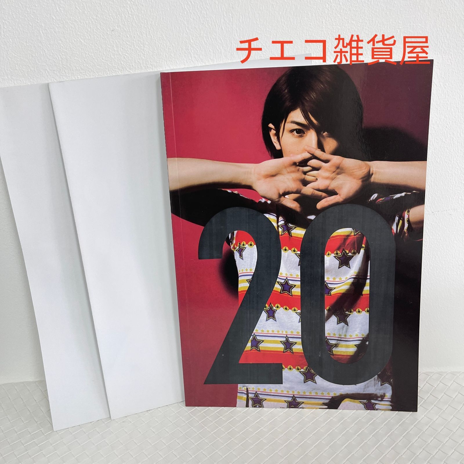 三浦春馬 写真集 20th anniversary book おまけ付き 【公式通販】