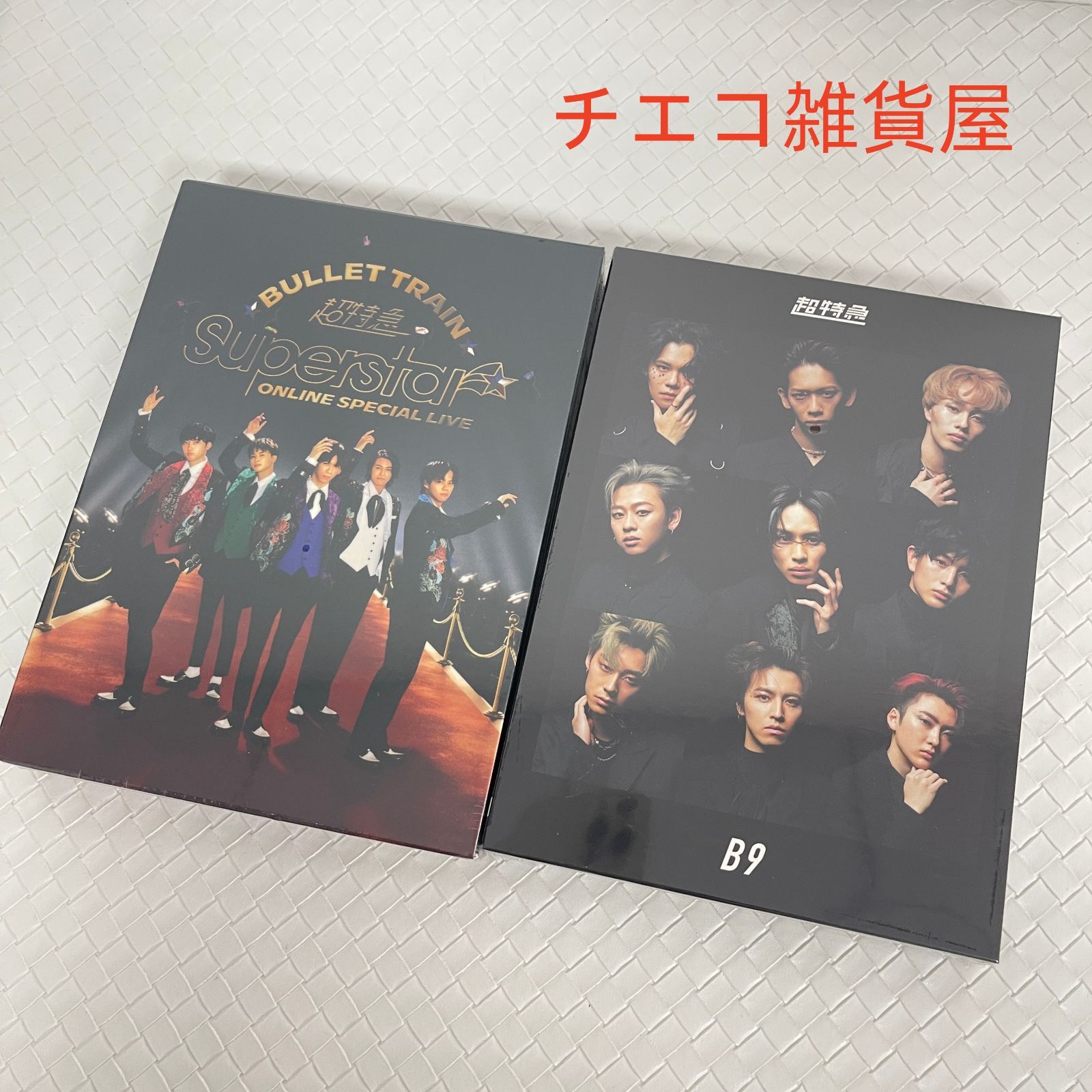 超 特急 サイン 超特急 タクヤ B9 サインパネル 公式通販
