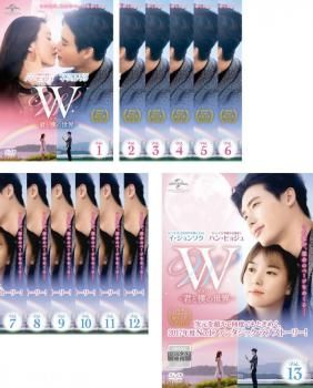 W-君と僕の世界・全巻セット W 君と僕の世界(13枚セット)第1話～第24話 最終【字幕】【全巻セット