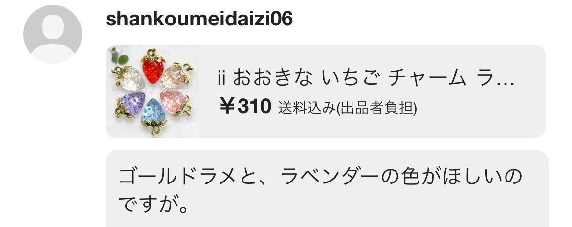 shankoumeidaizi06様専用ページ - メルカリ shankoumeidaizi06様専用ページ - メルカリ