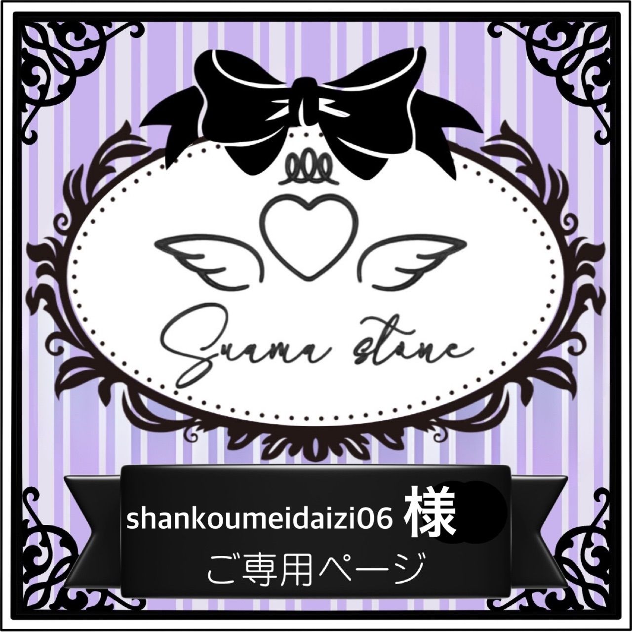 shankoumeidaizi06様専用ページ - メルカリ shankoumeidaizi06様専用ページ - メルカリ