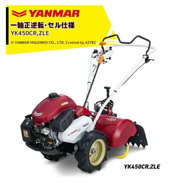 ヤンマー YANMAR ミニ耕運機 耕うん機 管理機 一軸正逆転ロータリー 