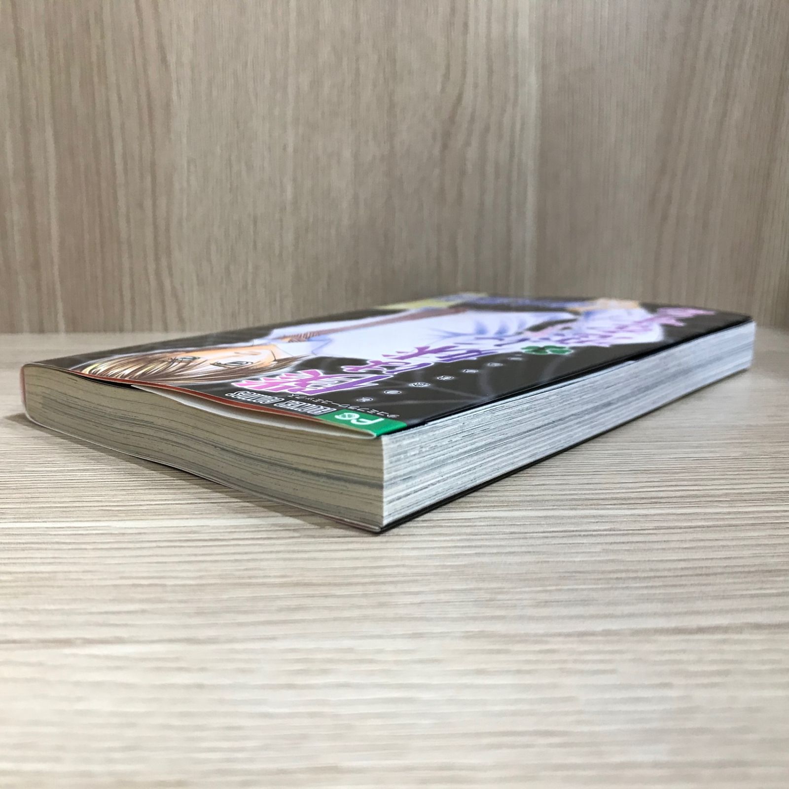 僕は妹に恋をする 3巻/【作者】青木琴美/GF-0226019563-YP/GF11911