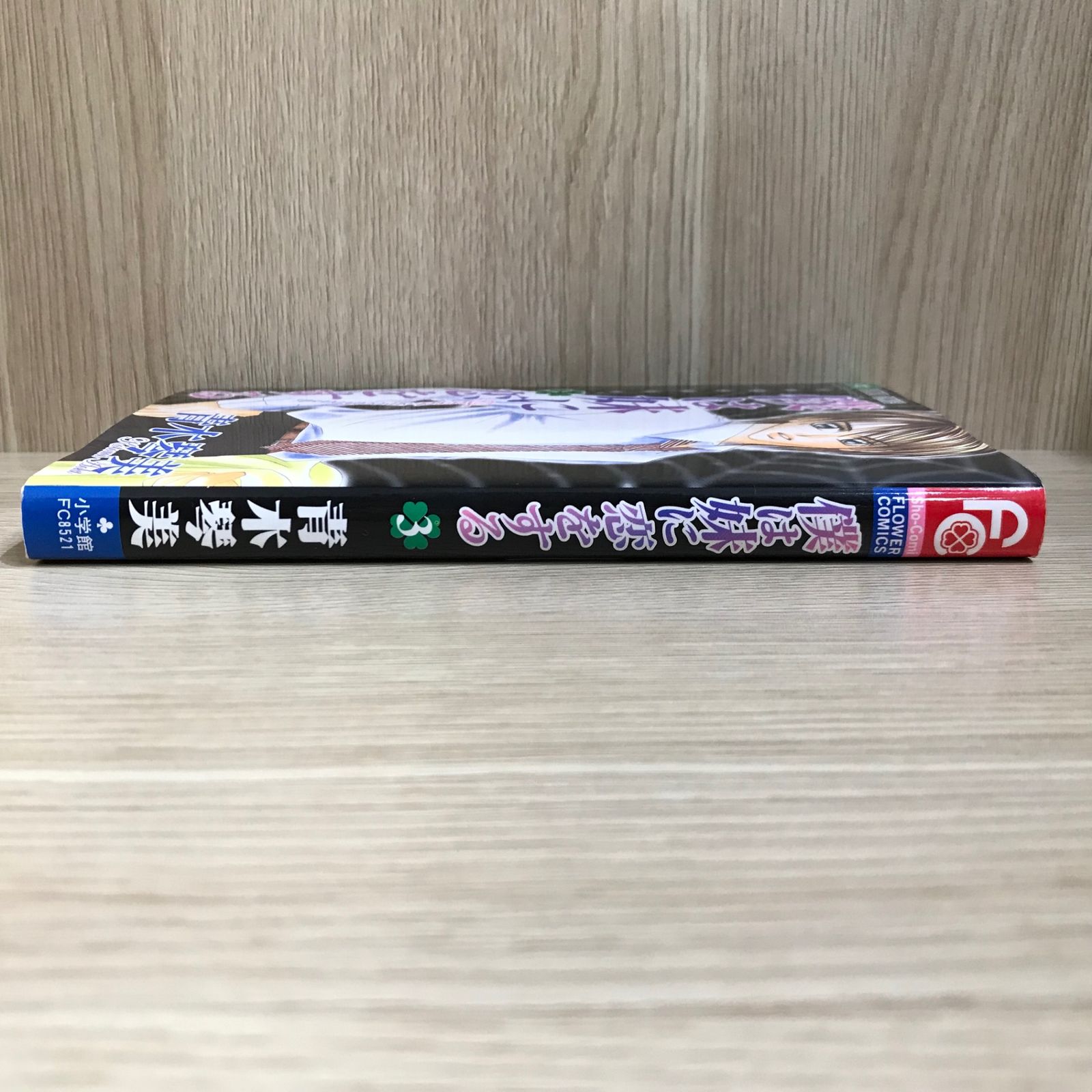 僕は妹に恋をする クリアファイル 僕は妹に恋をする クリアファイル 僕