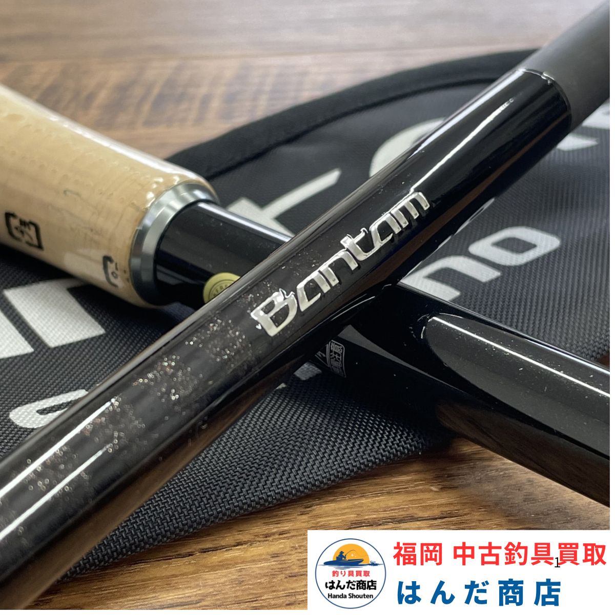 シマノ バンタム172H-FR No.4015 SHIMANO Bantam グリップジョイント