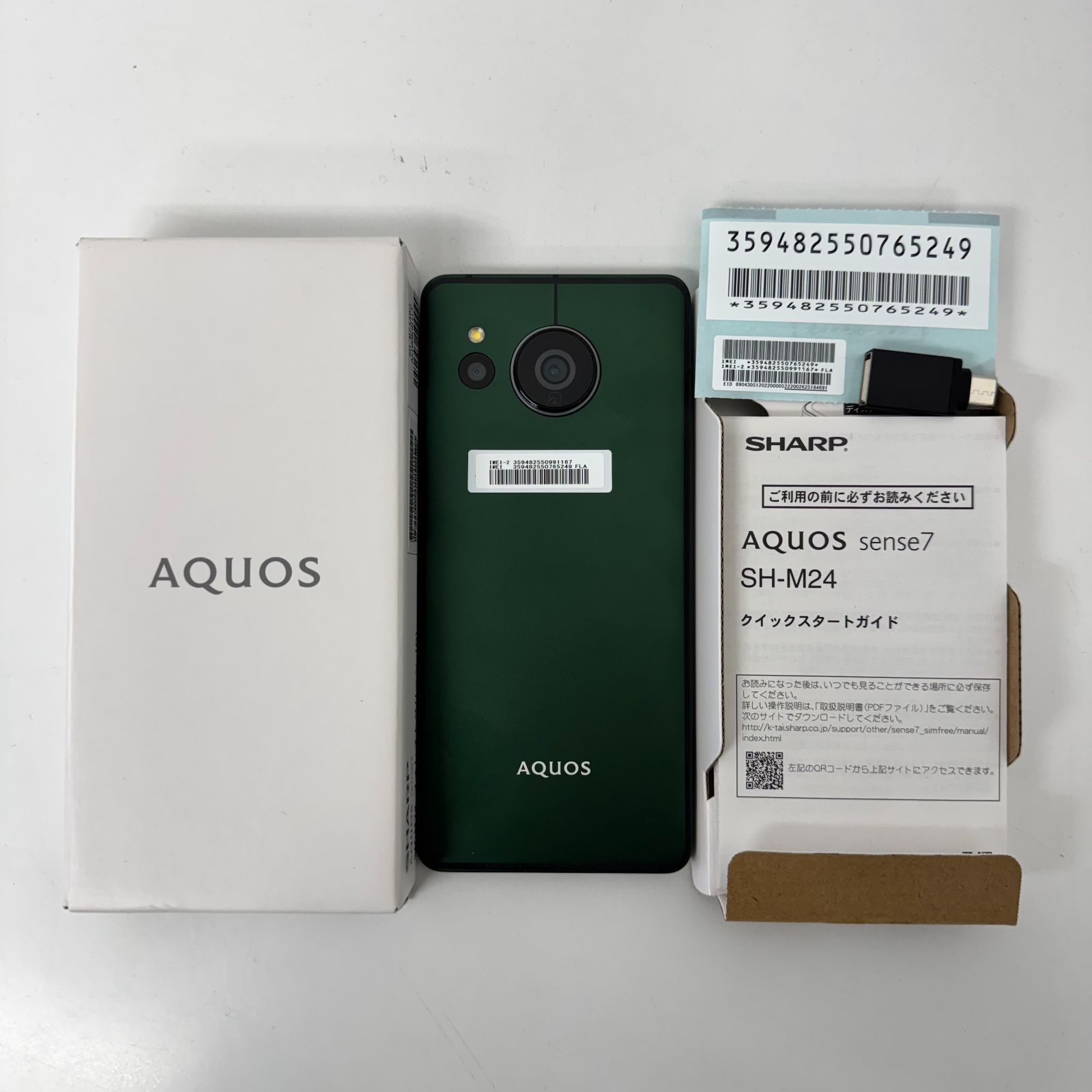 AQUOS sense7 128GB フォレストグリーン SIMフリー - メルカリ