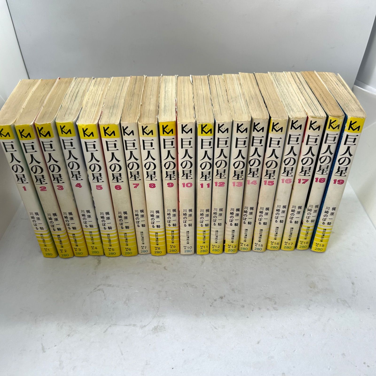 連載開始60周年 講談社漫画文庫 名作『巨人の星』全19巻 - メルカリ