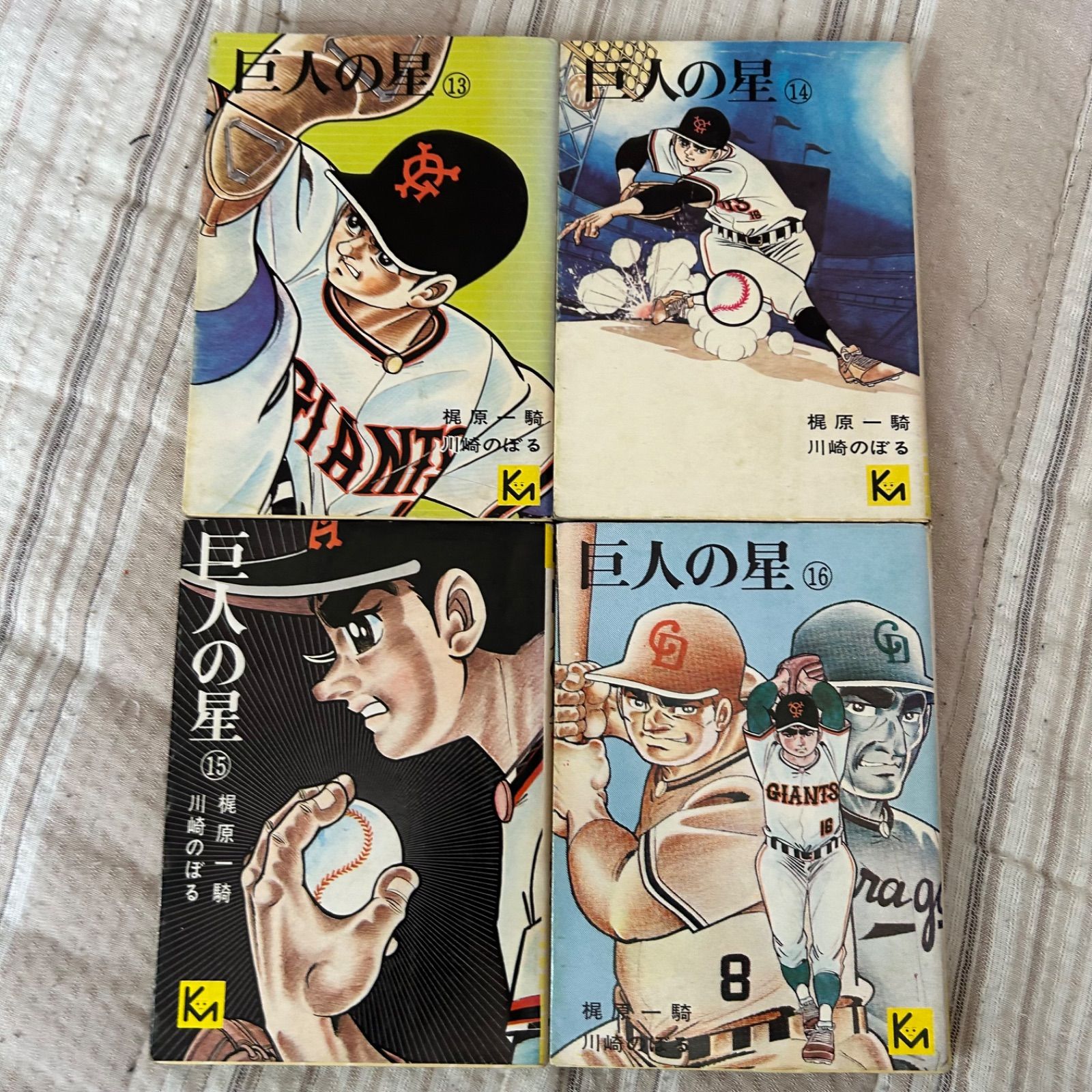 連載開始60周年 講談社漫画文庫 名作『巨人の星』全19巻 - メルカリ