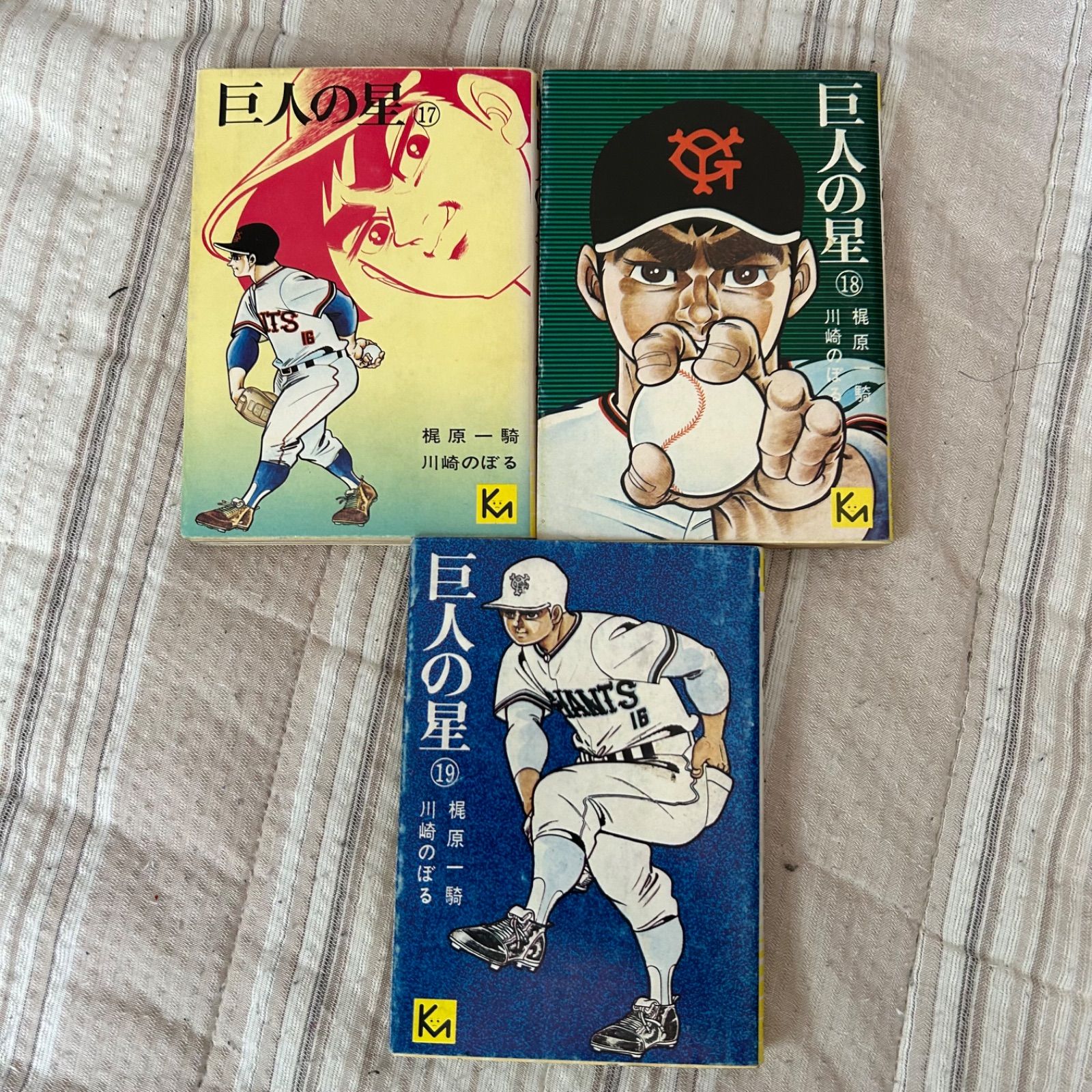 連載開始60周年 講談社漫画文庫 名作『巨人の星』全19巻 - メルカリ