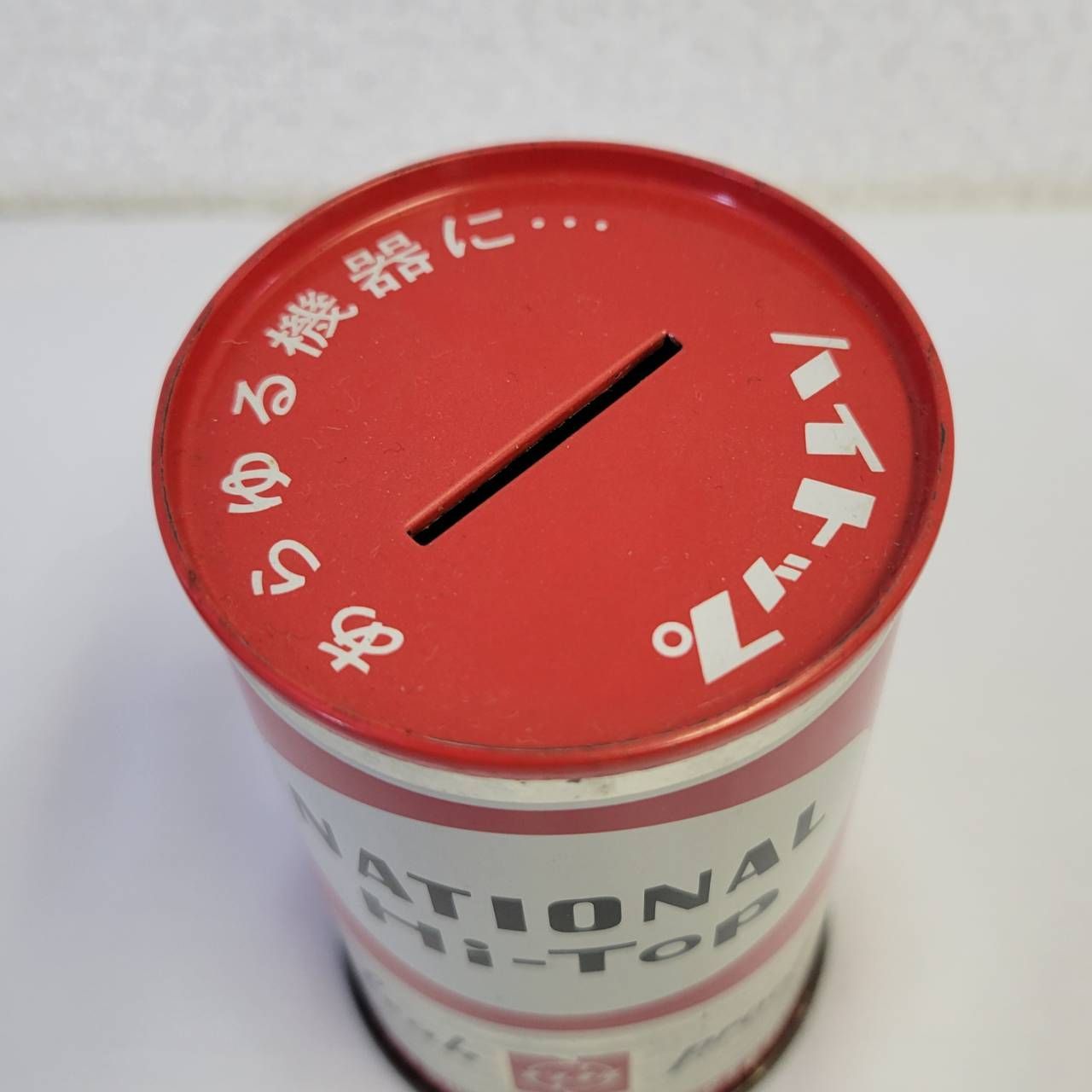 昭和レトロ　ナショナル坊や/ハイトップ乾電池貯金箱 ナショナル坊や ナショナル乾電池貯金箱 ハイトップ レトロ 昭和レトロ