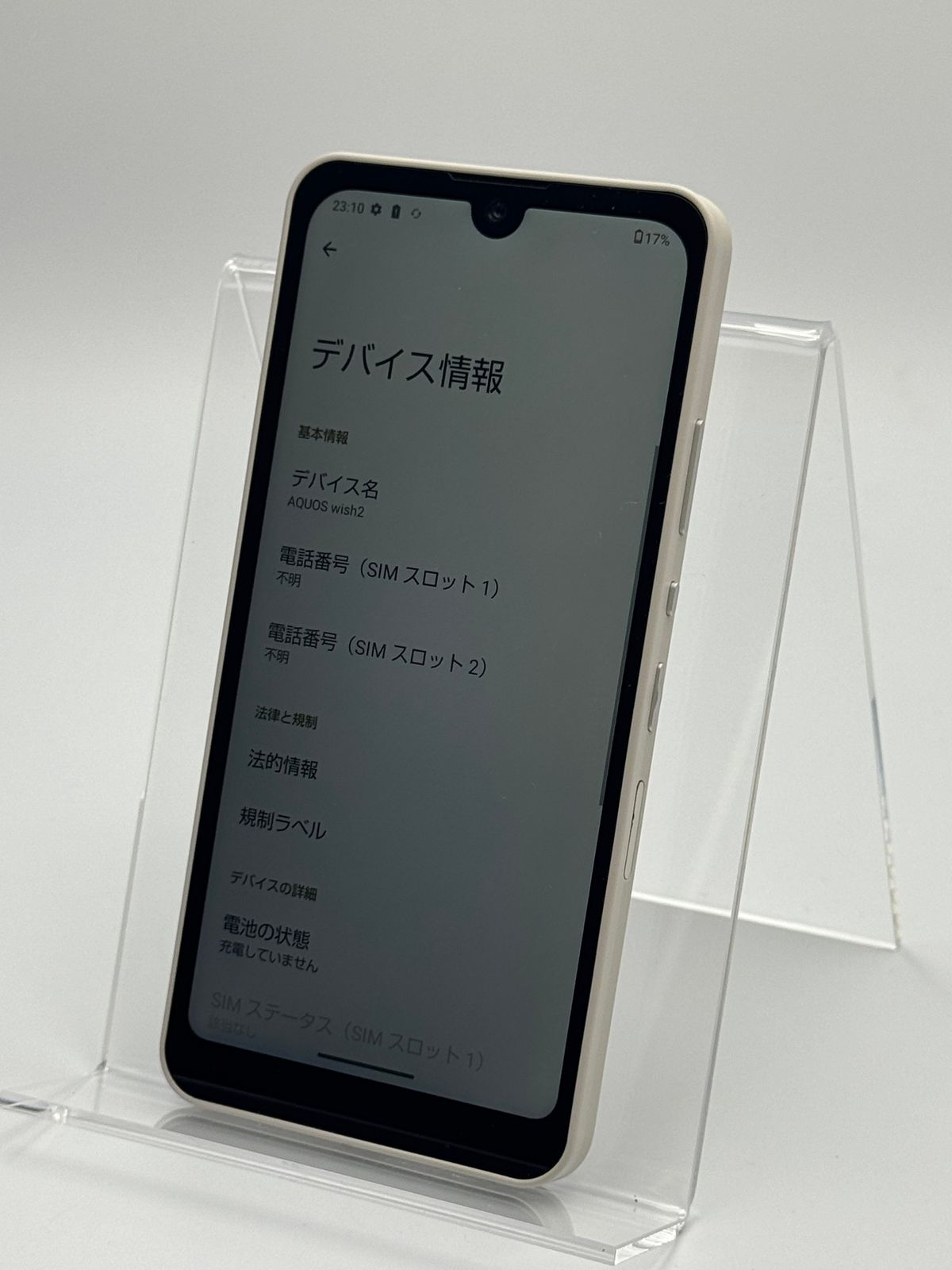 中古C】AQUOS wish2 A204SH アイボリー SIMフリー 白ロム - メルカリ