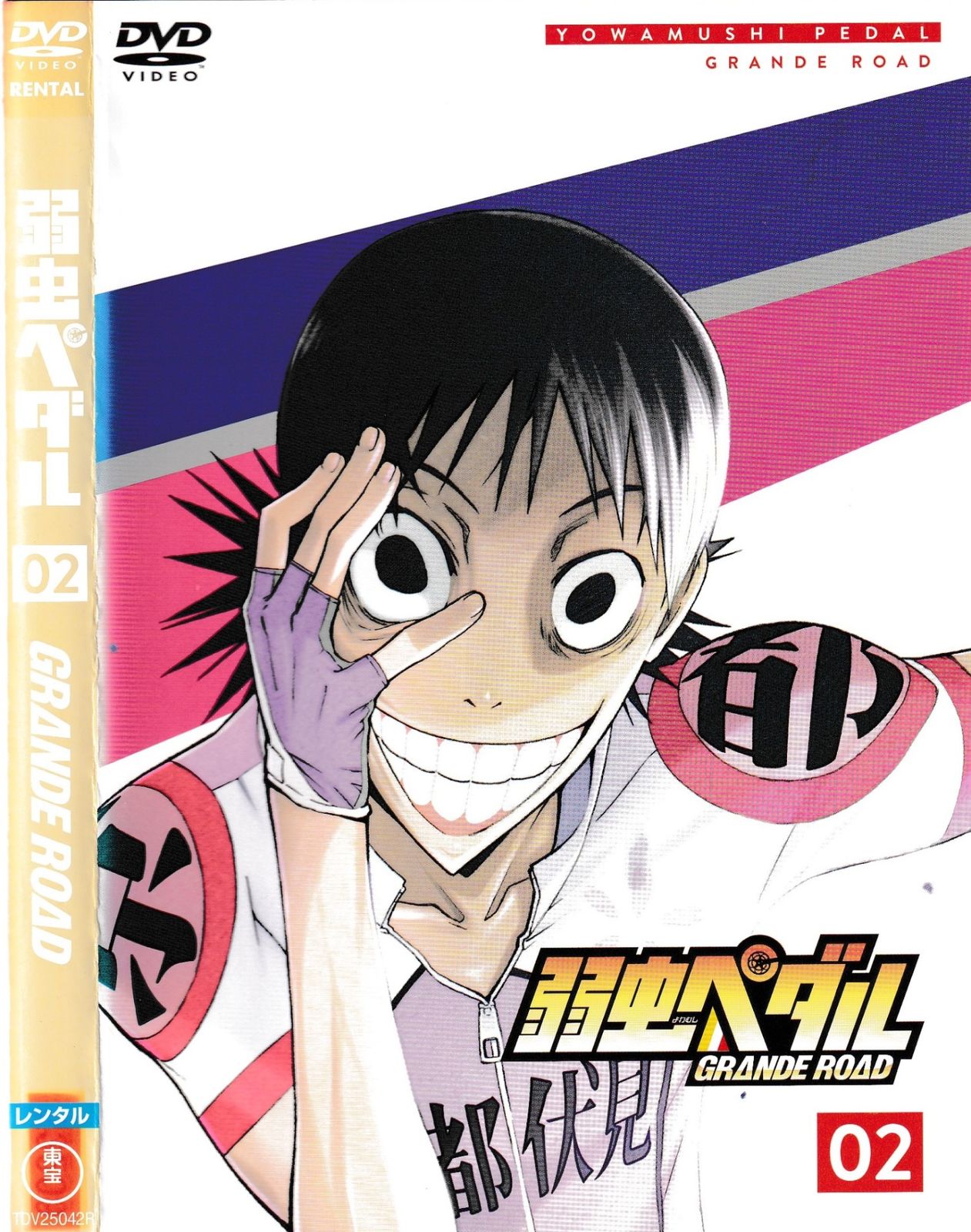 未使用・未開封品) 弱虫ペダル GRANDE ROAD Vol.2 (初回生産限定版