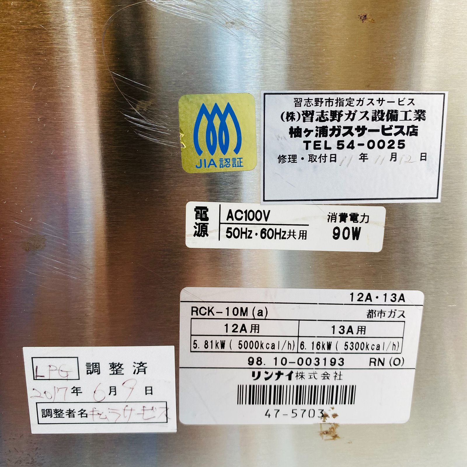 Rinnai リンナイ 業務用高速ガスオーブン RCK-10M(a) LPガス調整済み 