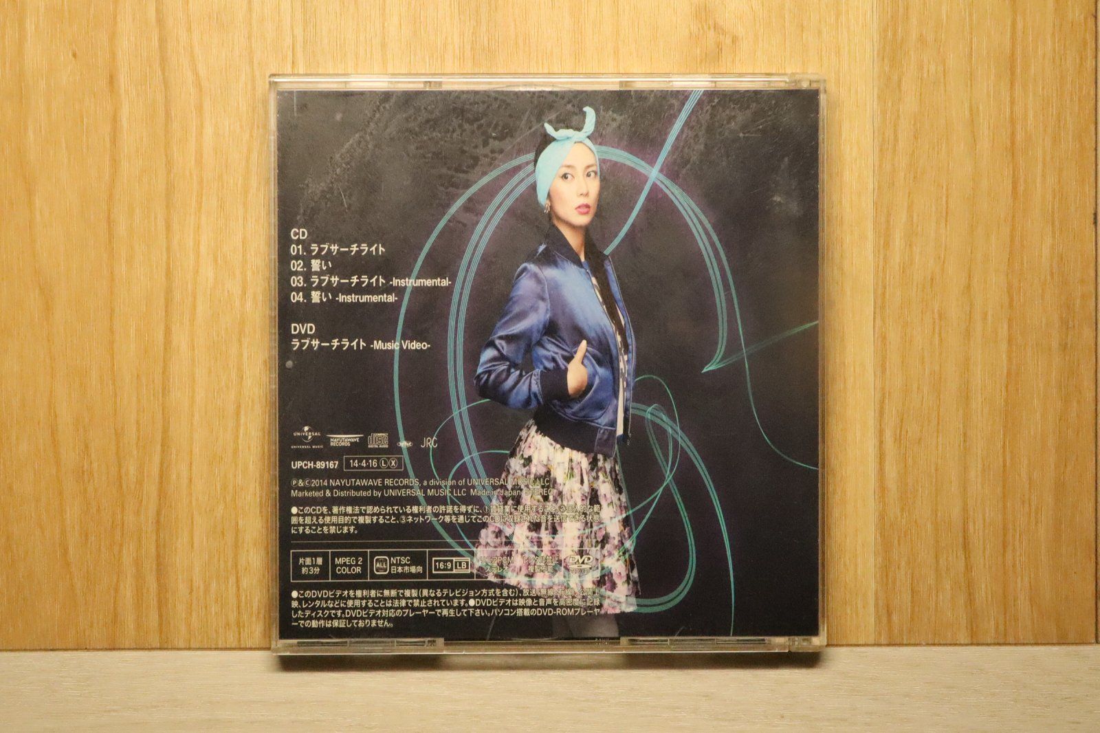 国内盤CD☆柴咲コウ/Kou Shibasaki□ ラブサーチライト(初回限定盤