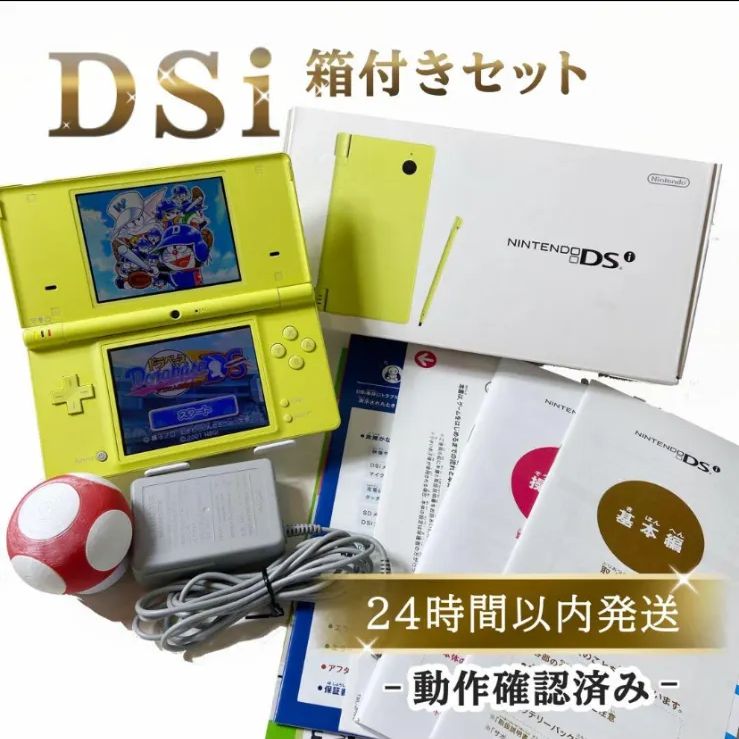 ライムグリーン dsアイ Nintendo ニンテンドーDS i ライムグリーン