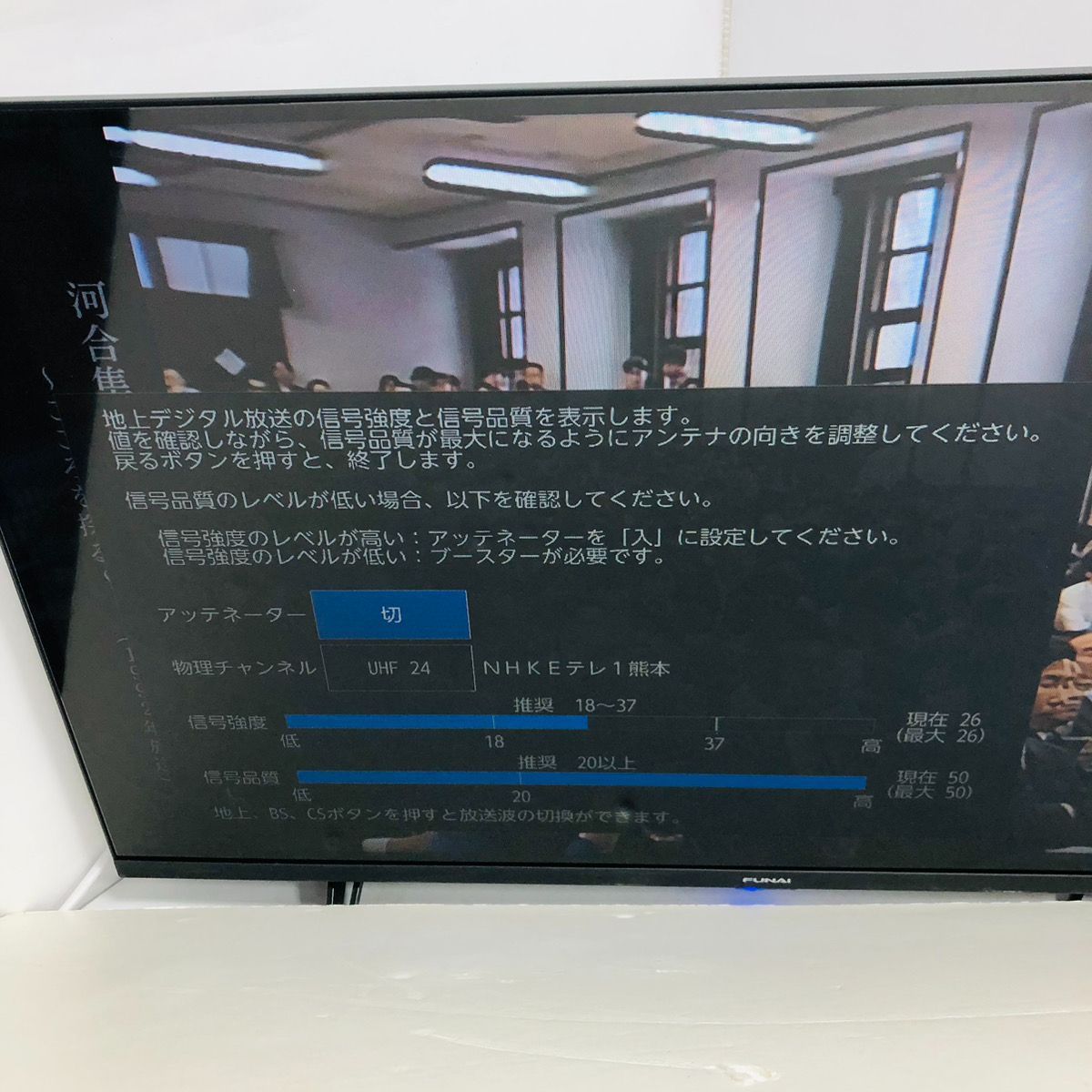 FUNAI フナイ 32型 32インチ 液晶テレビ FL-32HF170 2024年製 リモコン 