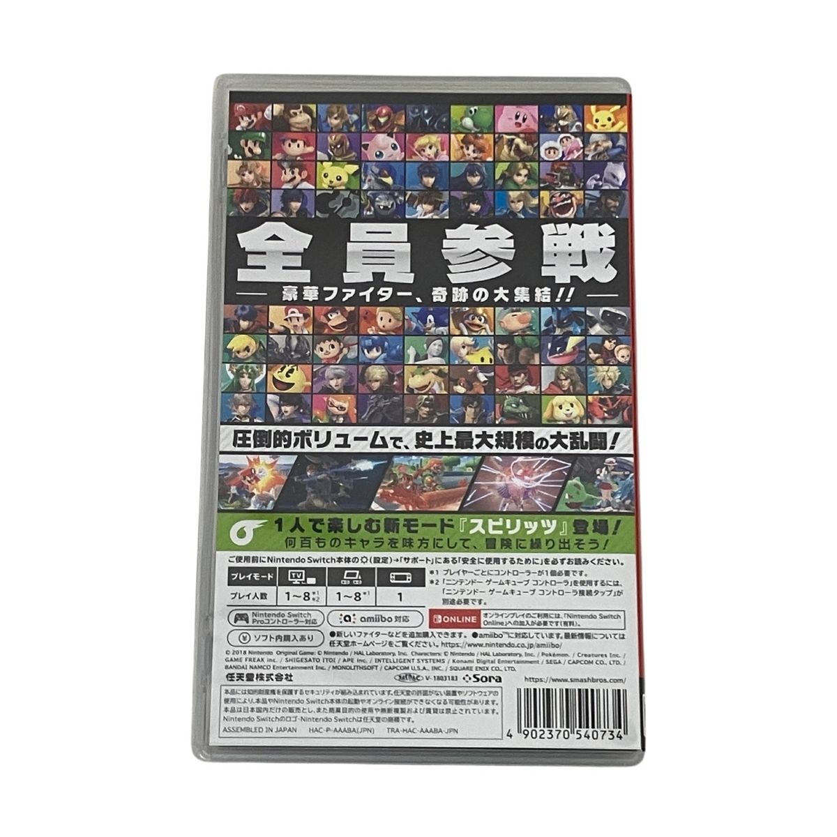未開封 Switch ソフト 大乱闘スマッシュブラザーズ SPECIAL ① 【公式
