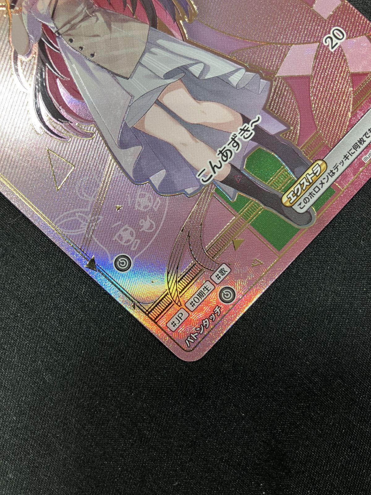 ホロライブOCG ホロカ AZKi Debut HR hBP01-044 トレカ TCG 266 - メルカリ
