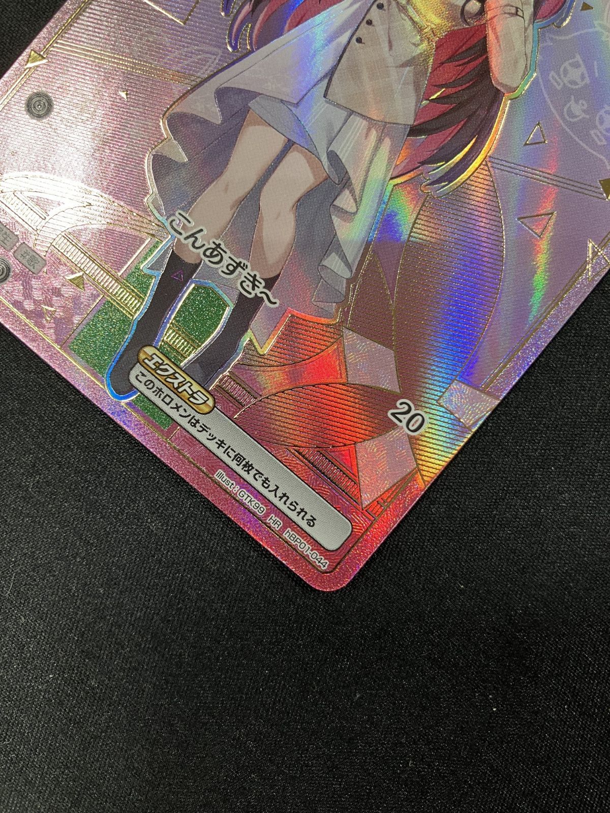 ホロライブOCG ホロカ AZKi Debut HR hBP01-044 トレカ TCG 266 - メルカリ