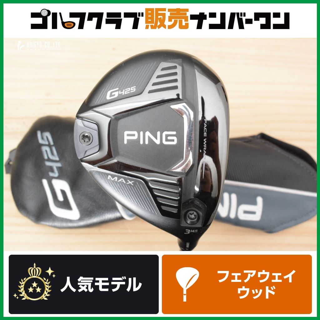 クラブ PING G425MAX 3w ALTA JCB G425 MAX フェアウェイウッド ALTA J CB SLATE(フェアウェイウッド