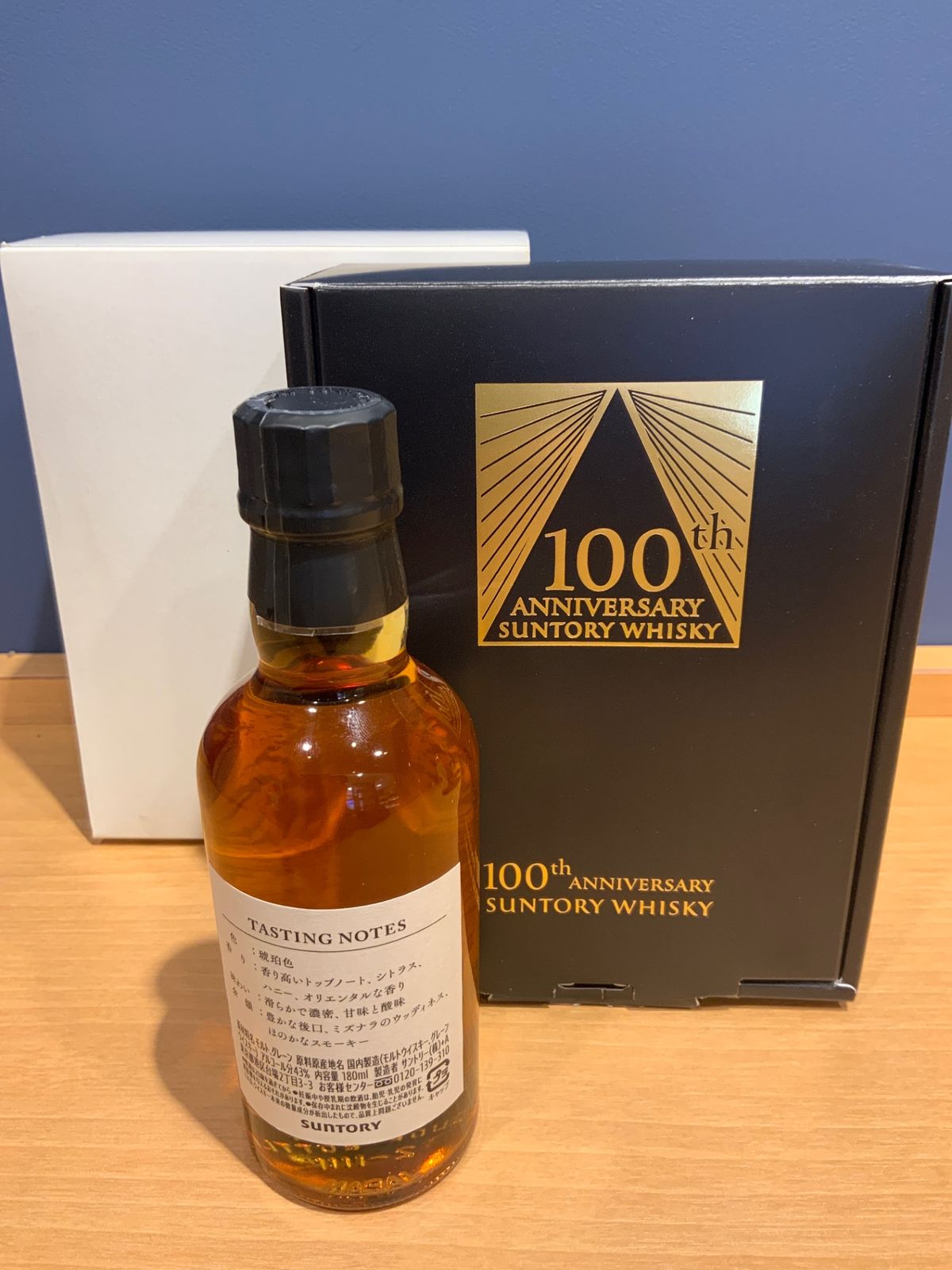 サントリー 感謝 100周年記念ウイスキー 180ml | ヤマダウェブコム
