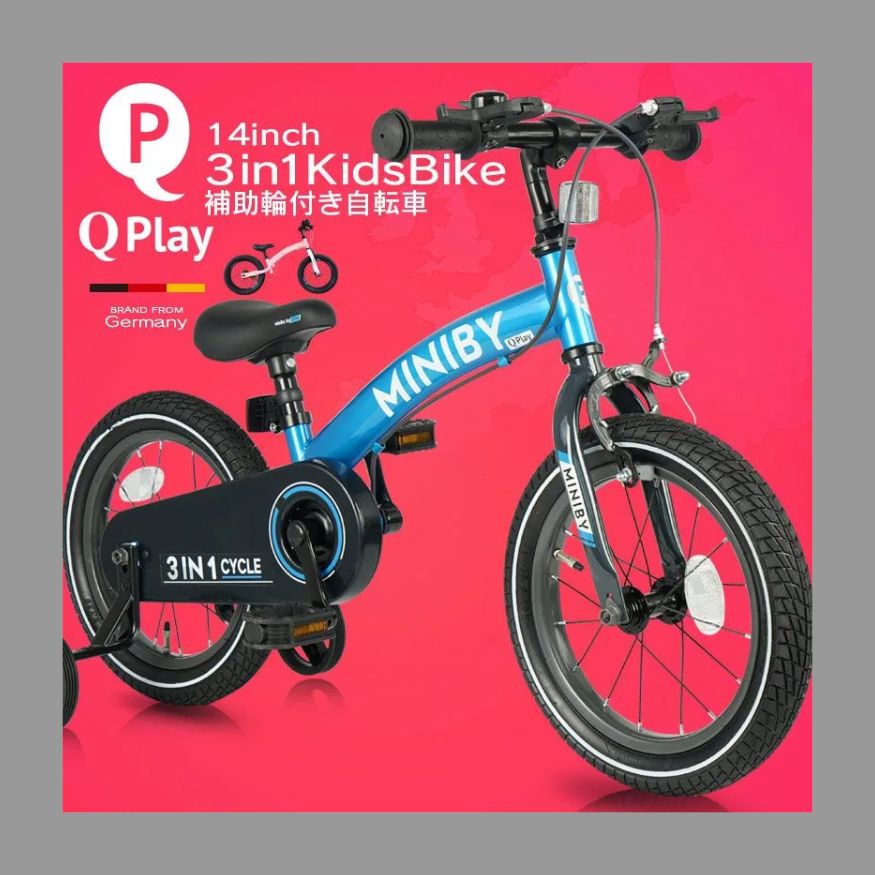 新品、訳あり】子供用自転車 14インチ MINIBY【限定ブラック】キック 