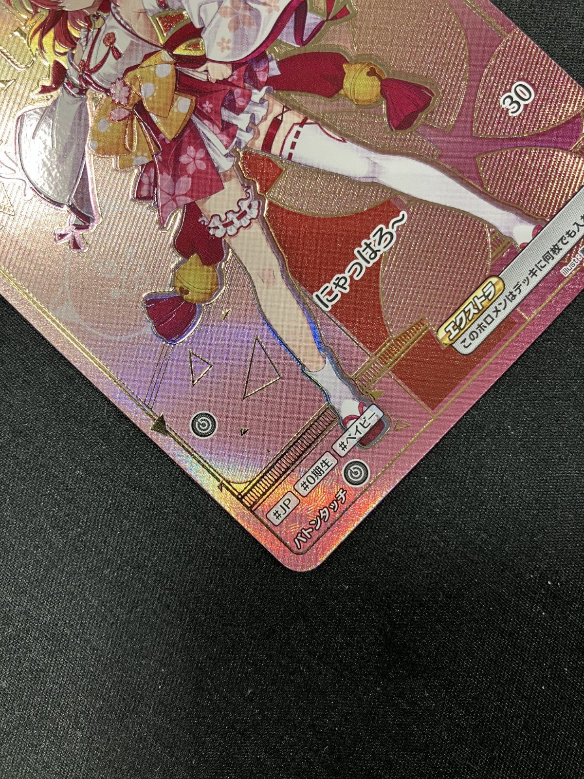 ホロライブOCG ホロカ さくらみこ Debut HR hBP03-025 トレカ TCG 266