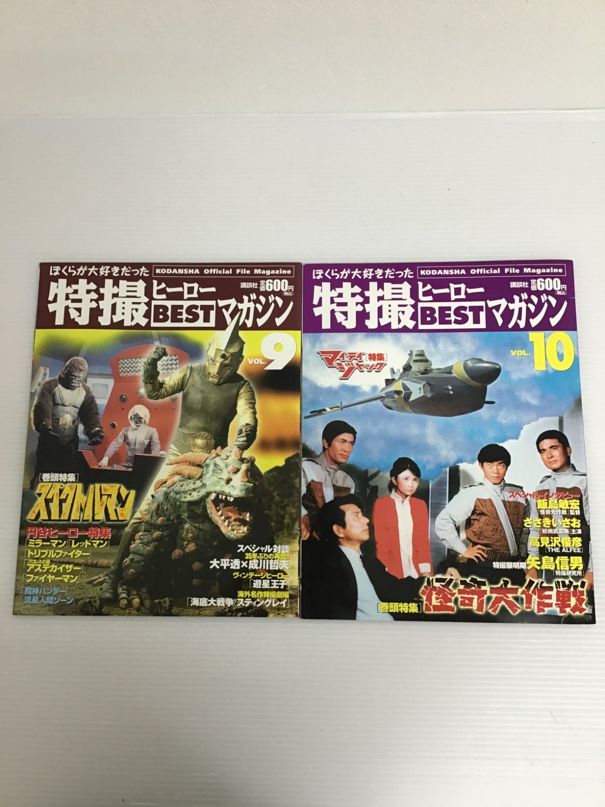 Y010[06]Y5119(雑誌) ぼくらが大好きだった 特撮ヒーローBEST