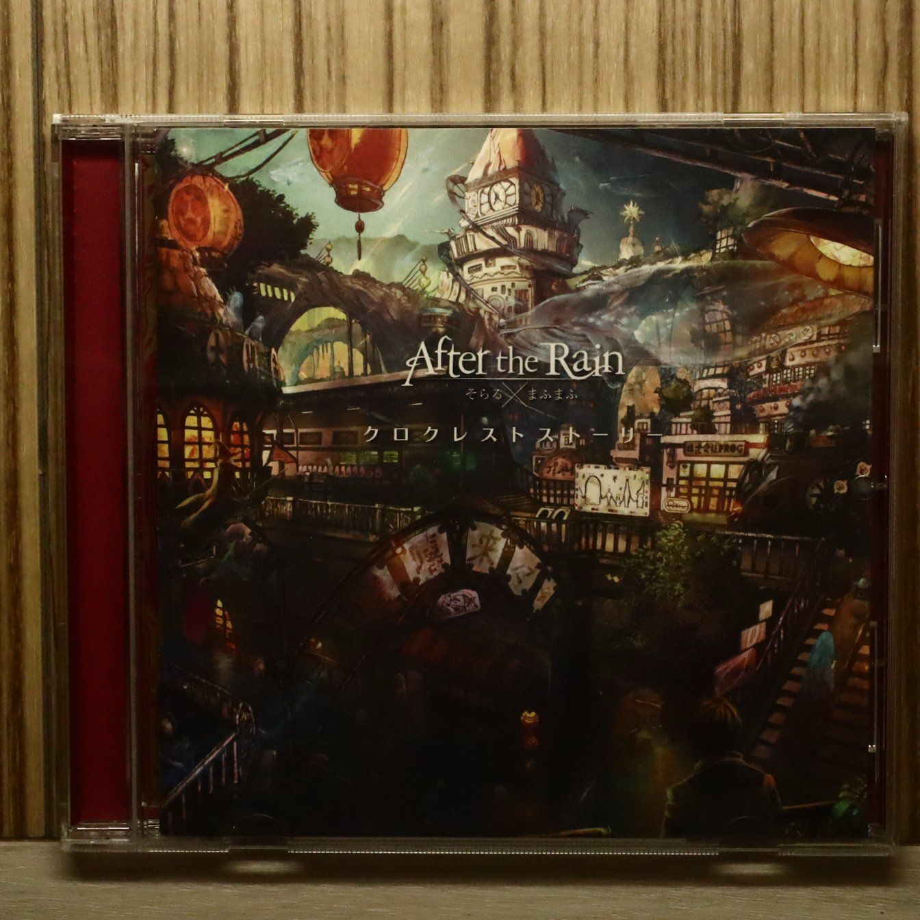 そらる まふまふ After the Rain クロクレストストーリー CD 【公式通販】