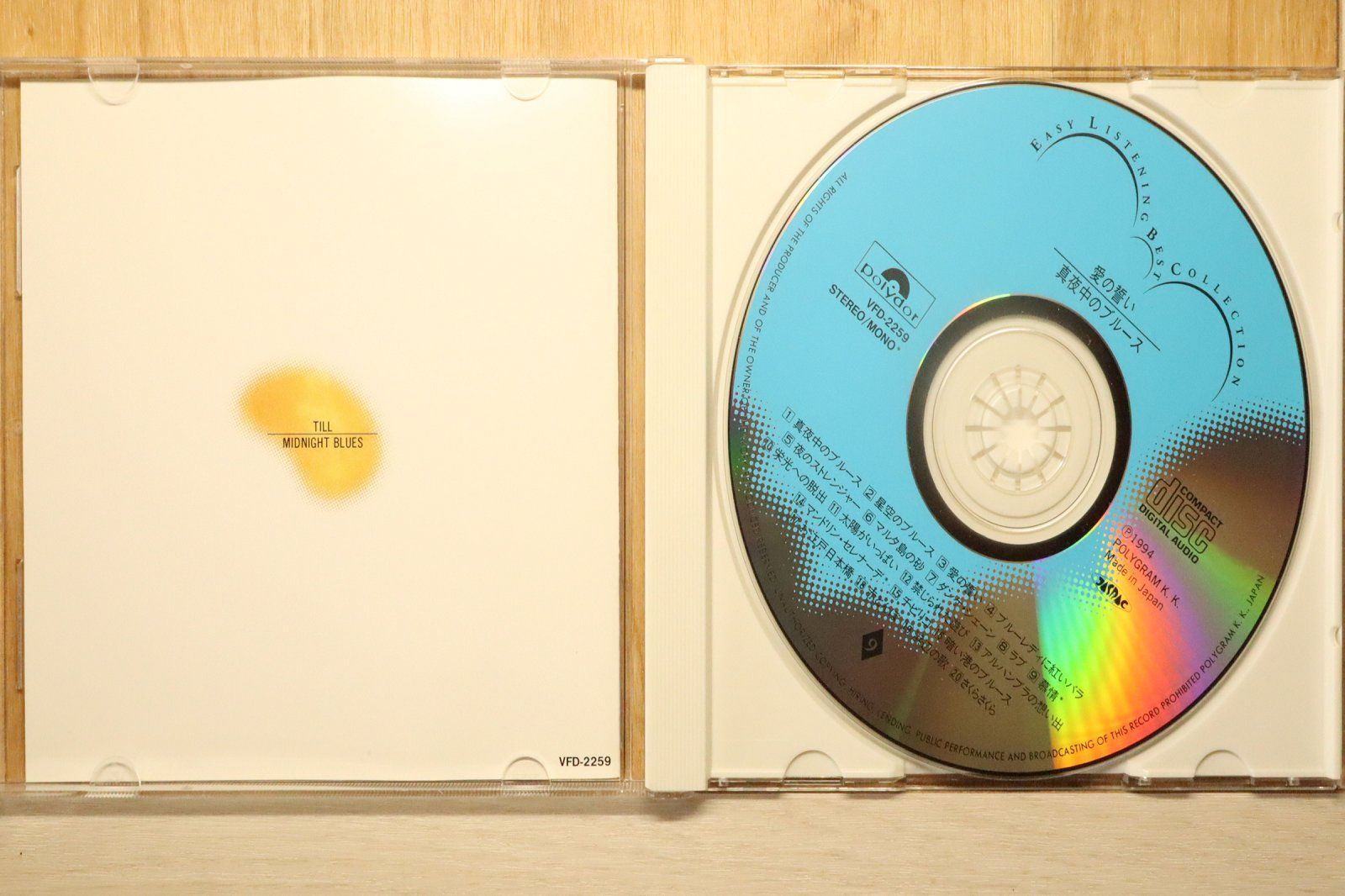 中古CD☆オムニバス/Various Artists□ ムード音楽ベストコレクション