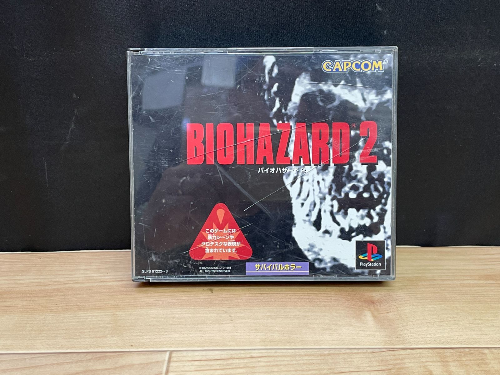 バイオハザード2 PS1 mHH195 ○ ☆ - メルカリ