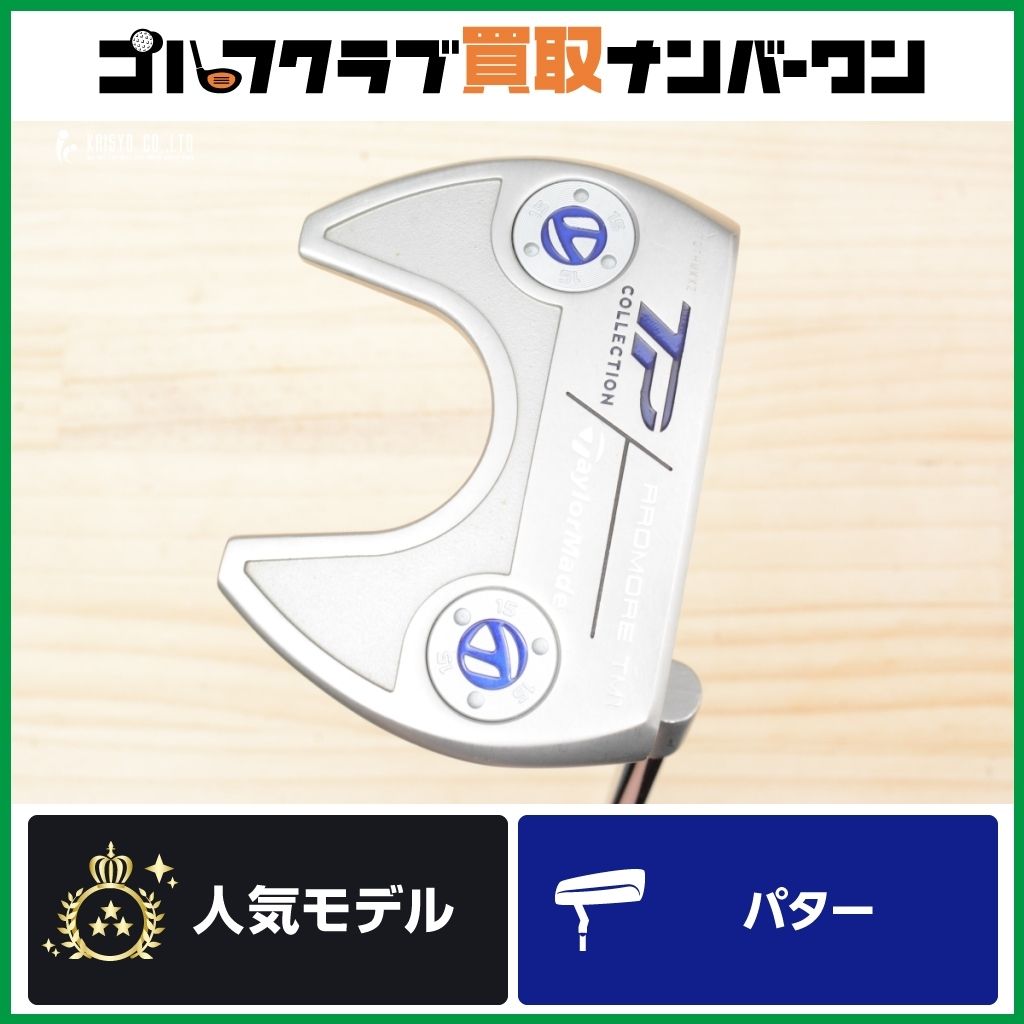 マレット型】テーラーメイド TP COLLECTION HYDRO BLAST ARDMORE マレット型】テーラーメイド TP COLLECTION HYDRO BLAST ARDMORE