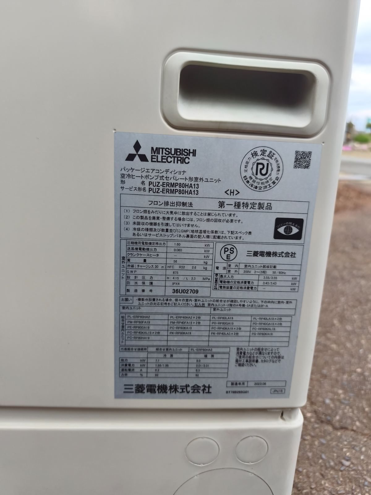 三菱電機 業務用エアコン Mr.SLIM スリムER R32 PUZ-ERMP80HA13/PS 