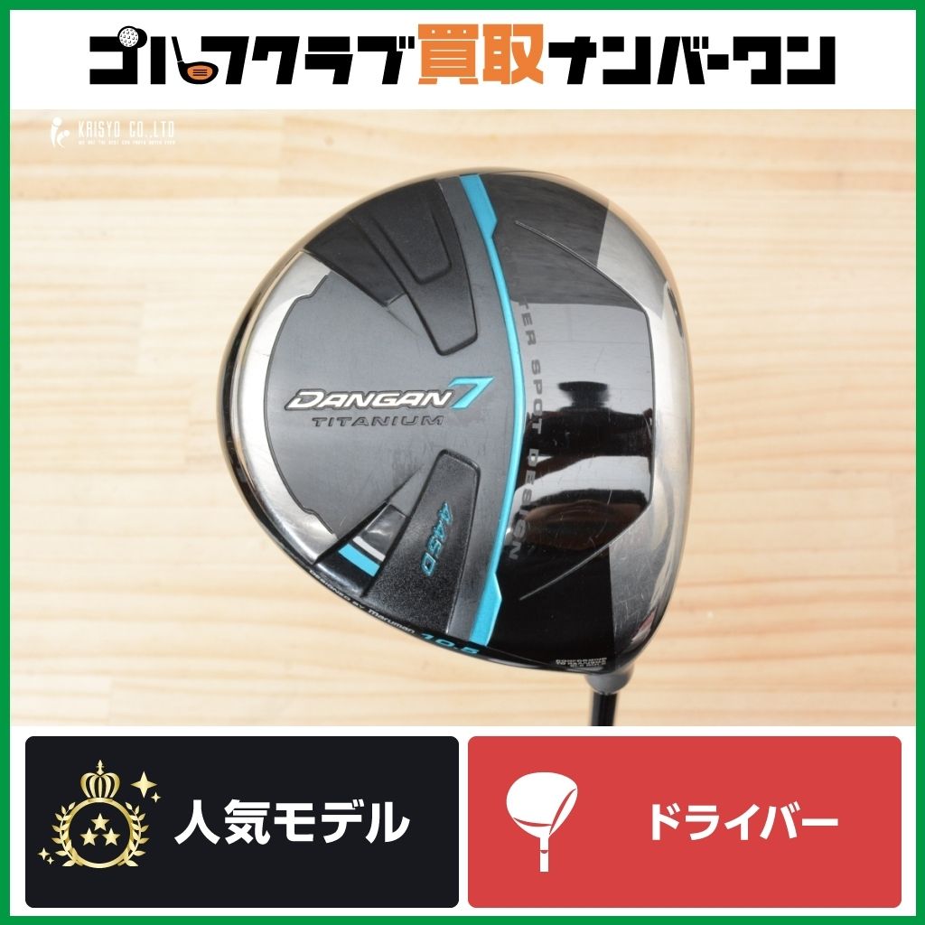 初心者/中級者向け】マルマン maruman DANGAN7 445D ドライバー 初心者/中級者向け】マルマン maruman DANGAN7 445D ドライバー